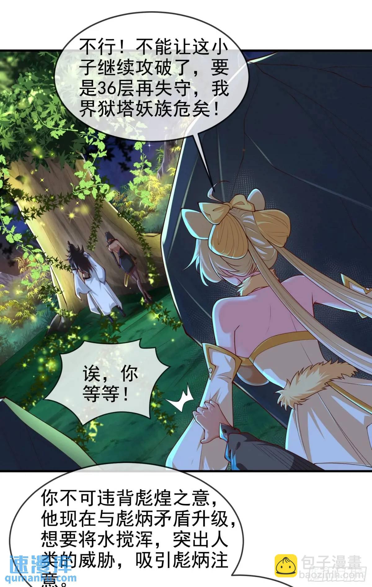 057-叶玄辖区最后一层(1/2)-第57话