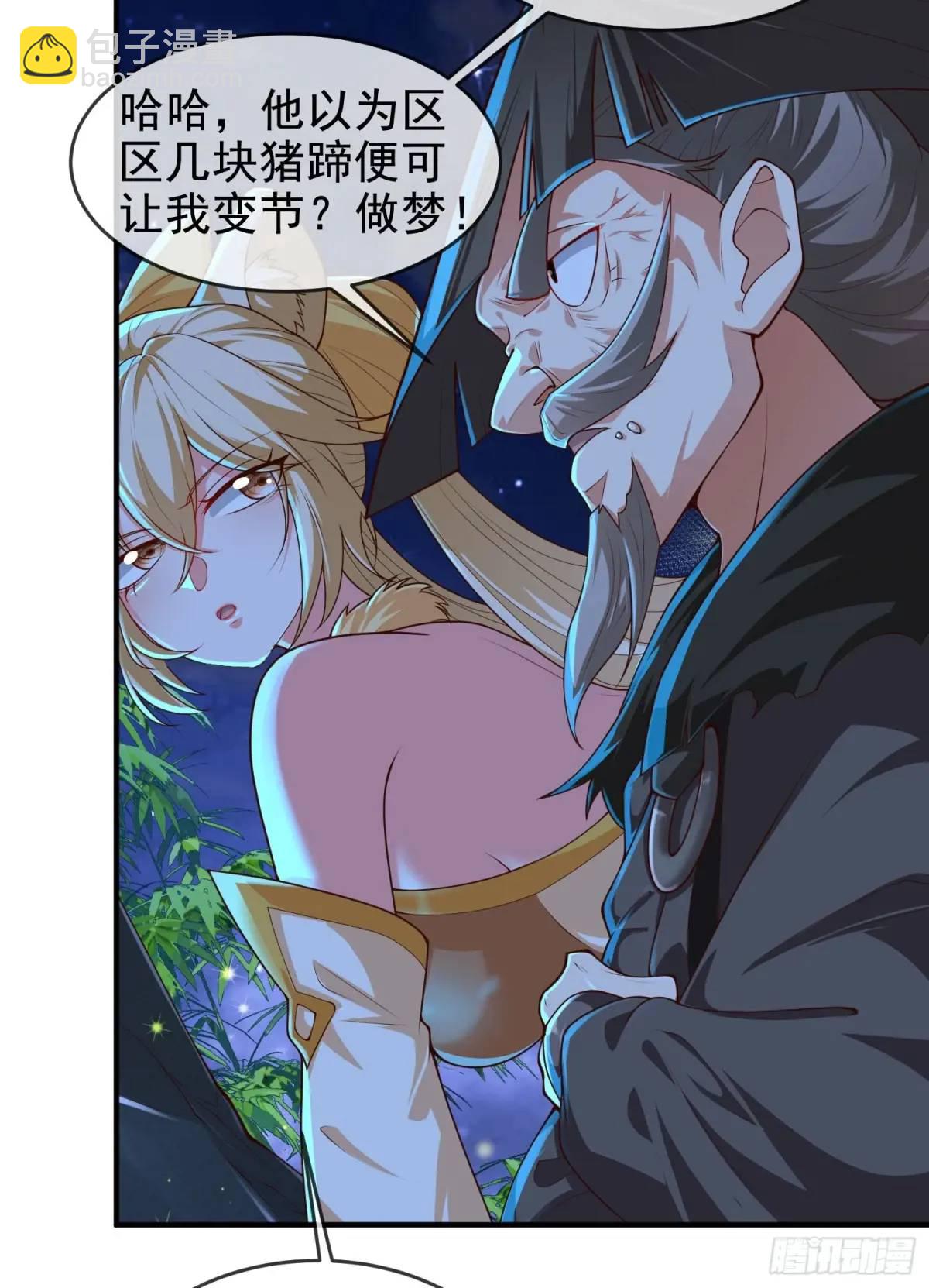 057-叶玄辖区最后一层(1/2)-第57话