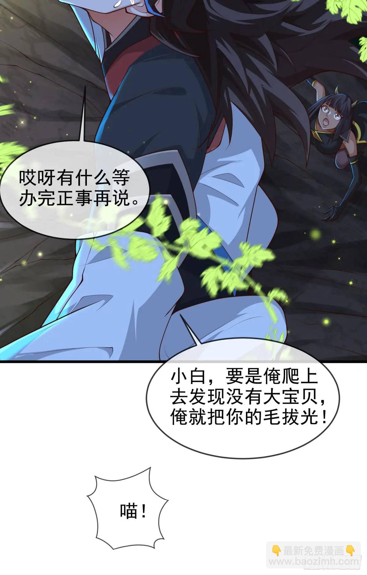 057-叶玄辖区最后一层(1/2)-第57话