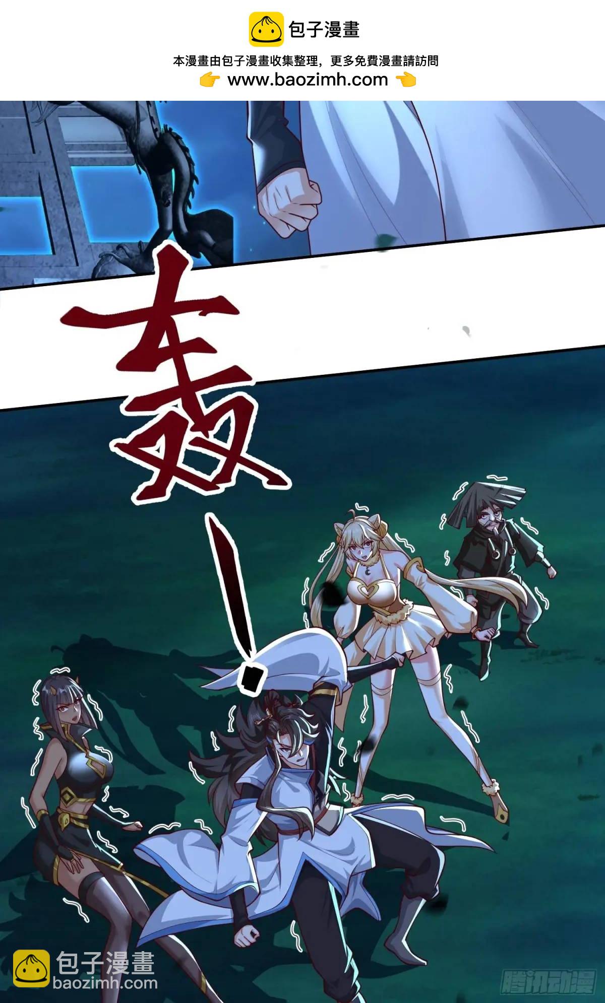 057-叶玄辖区最后一层(1/2)-第57话