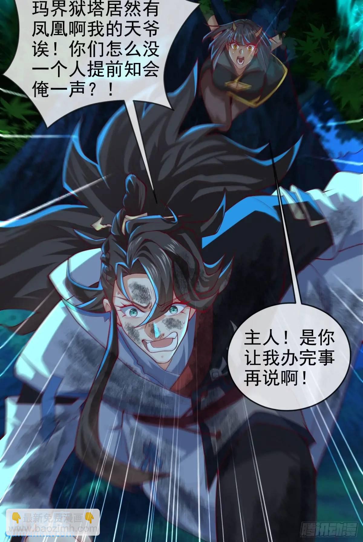 057-叶玄辖区最后一层(1/2)-第57话