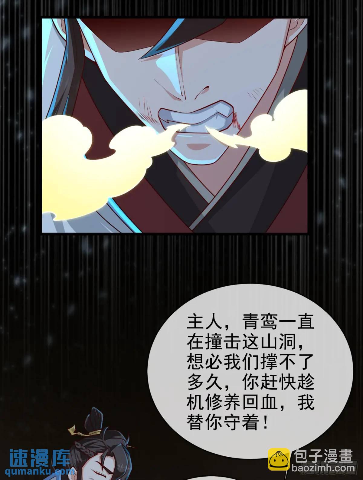 057-叶玄辖区最后一层(1/2)-第57话