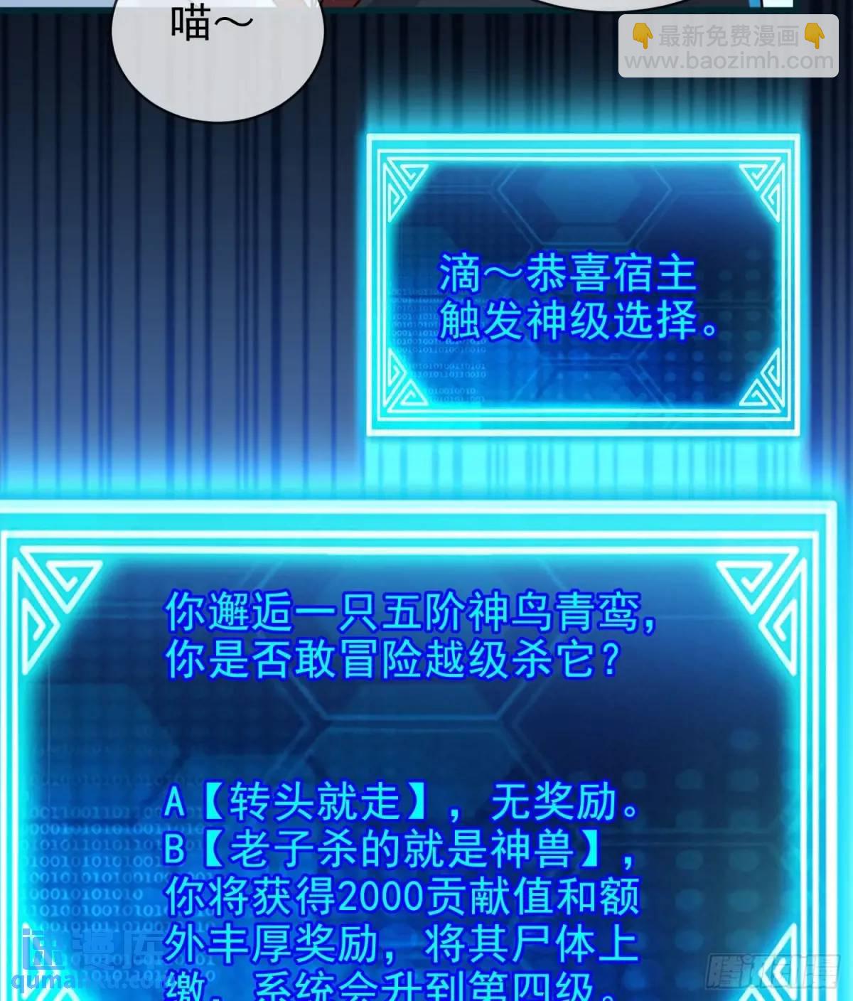 057-叶玄辖区最后一层(1/2)-第57话