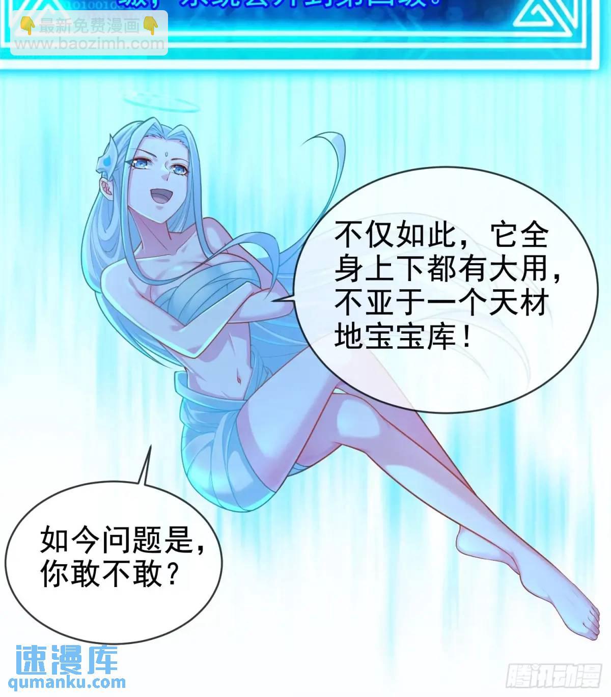 057-叶玄辖区最后一层(1/2)-第57话