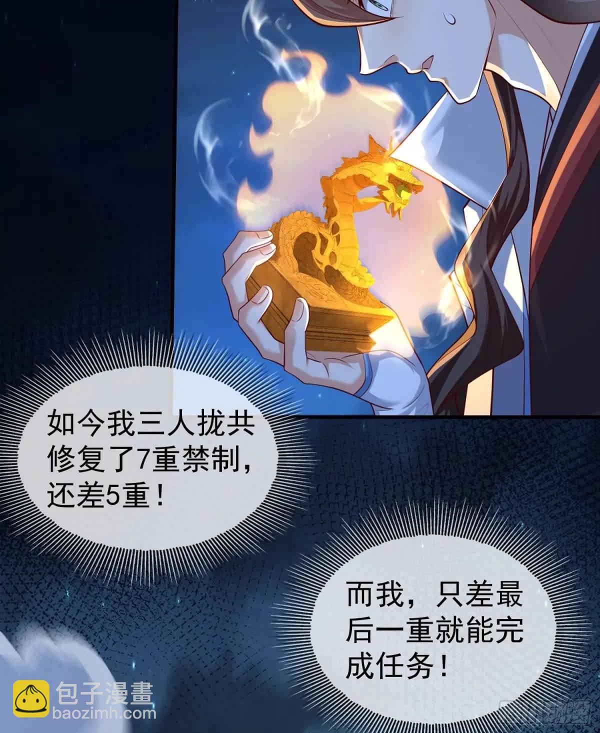 057-叶玄辖区最后一层(1/2)-第57话