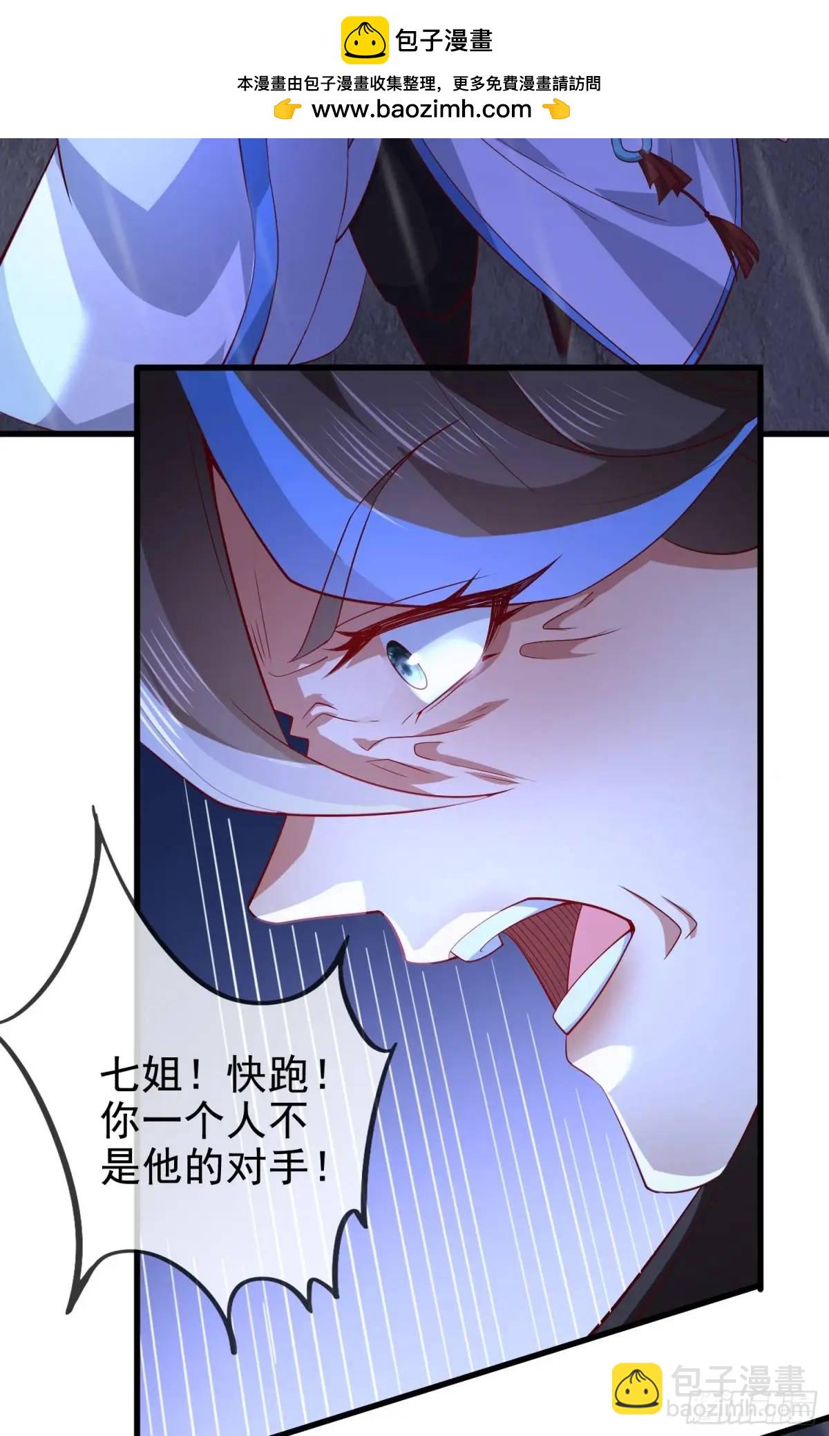 059-令狐钰舍命创生机(1/2)-第59话