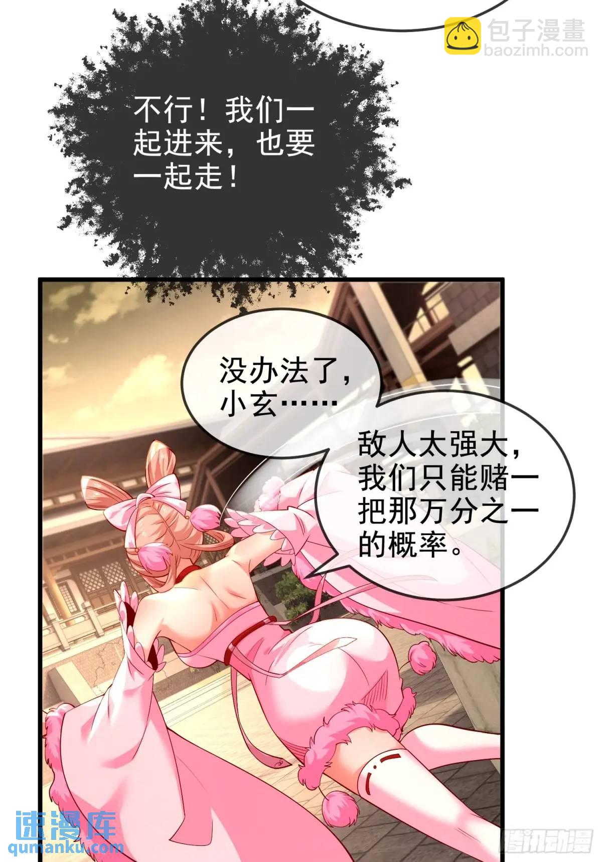 059-令狐钰舍命创生机(1/2)-第59话