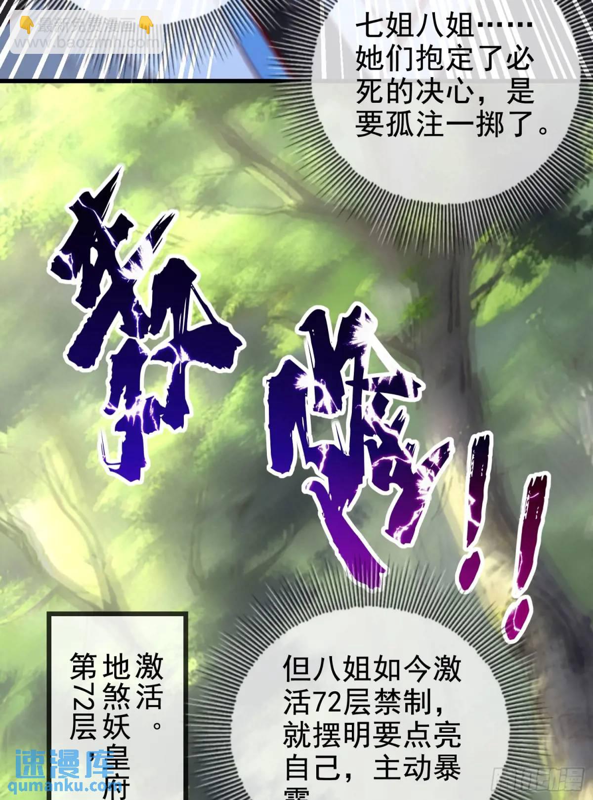 059-令狐钰舍命创生机(1/2)-第59话