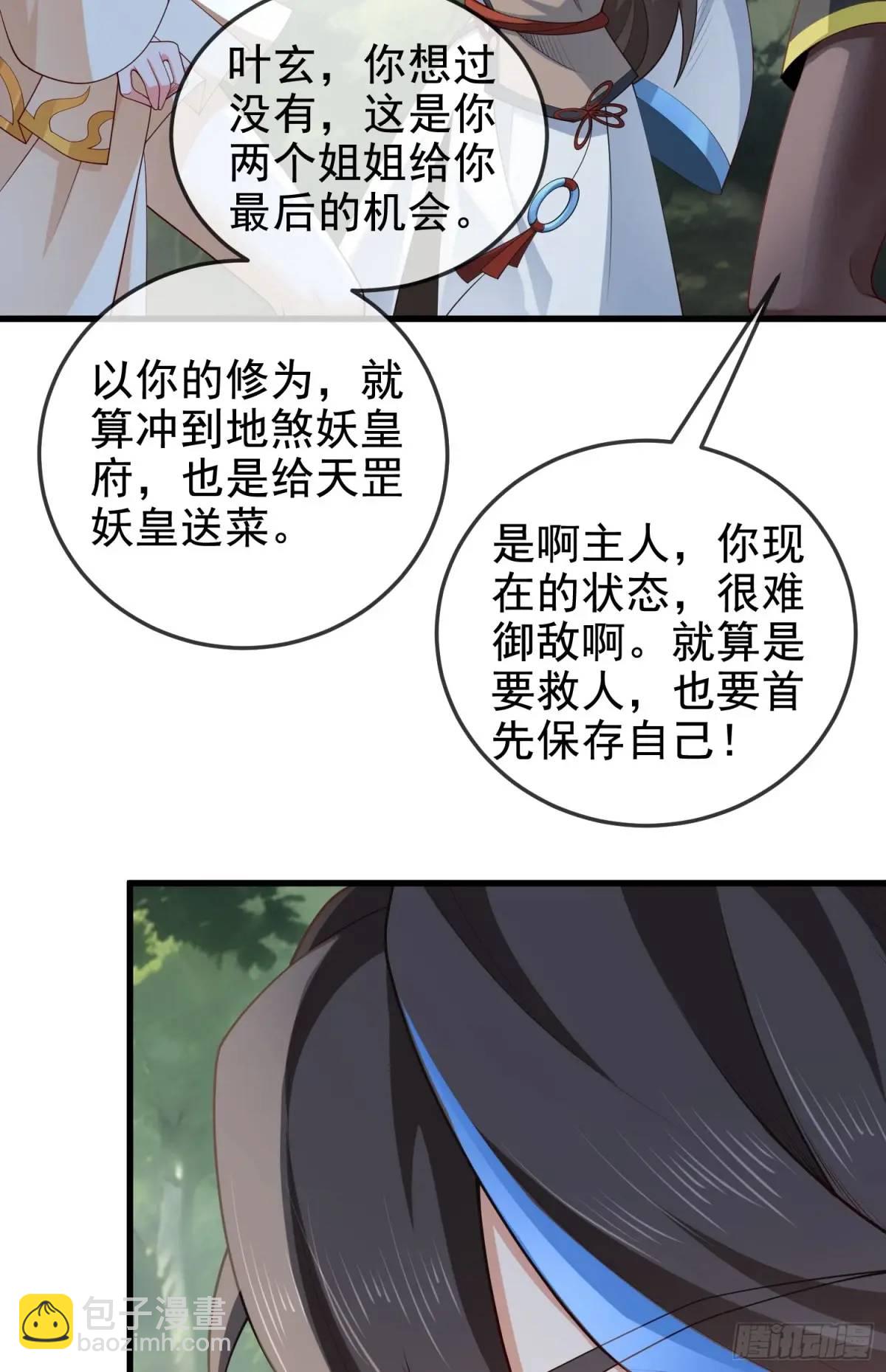 059-令狐钰舍命创生机(1/2)-第59话