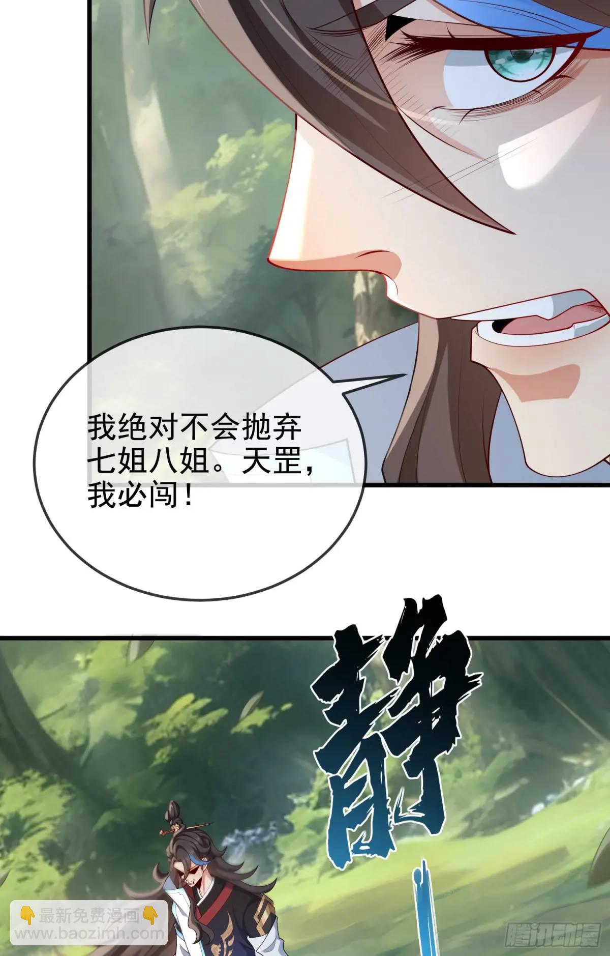 059-令狐钰舍命创生机(1/2)-第59话