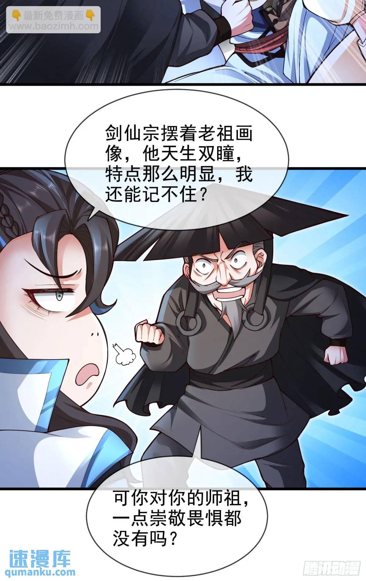 061-我有个大胆的想法(1/2)-第61话