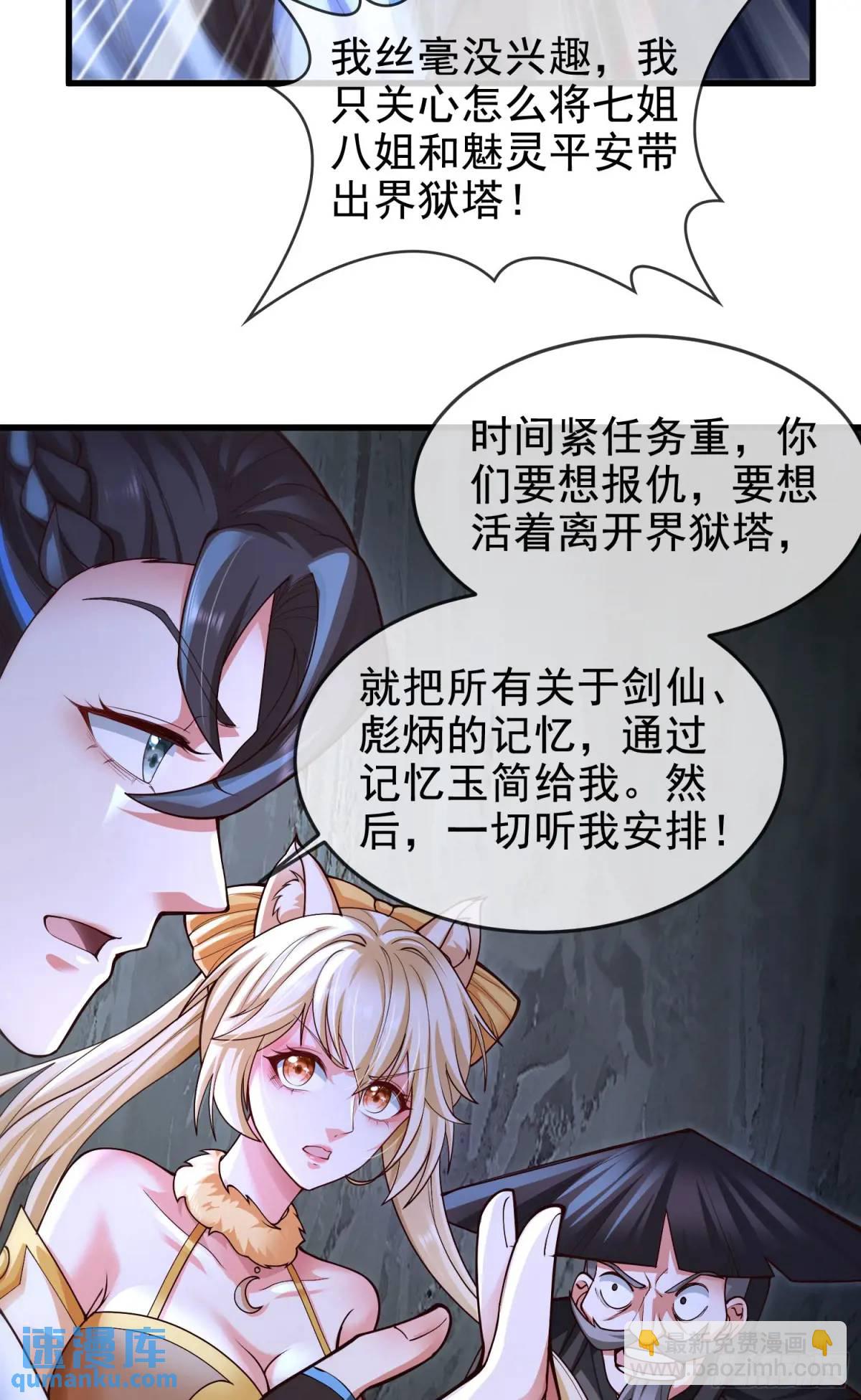 061-我有个大胆的想法(1/2)-第61话