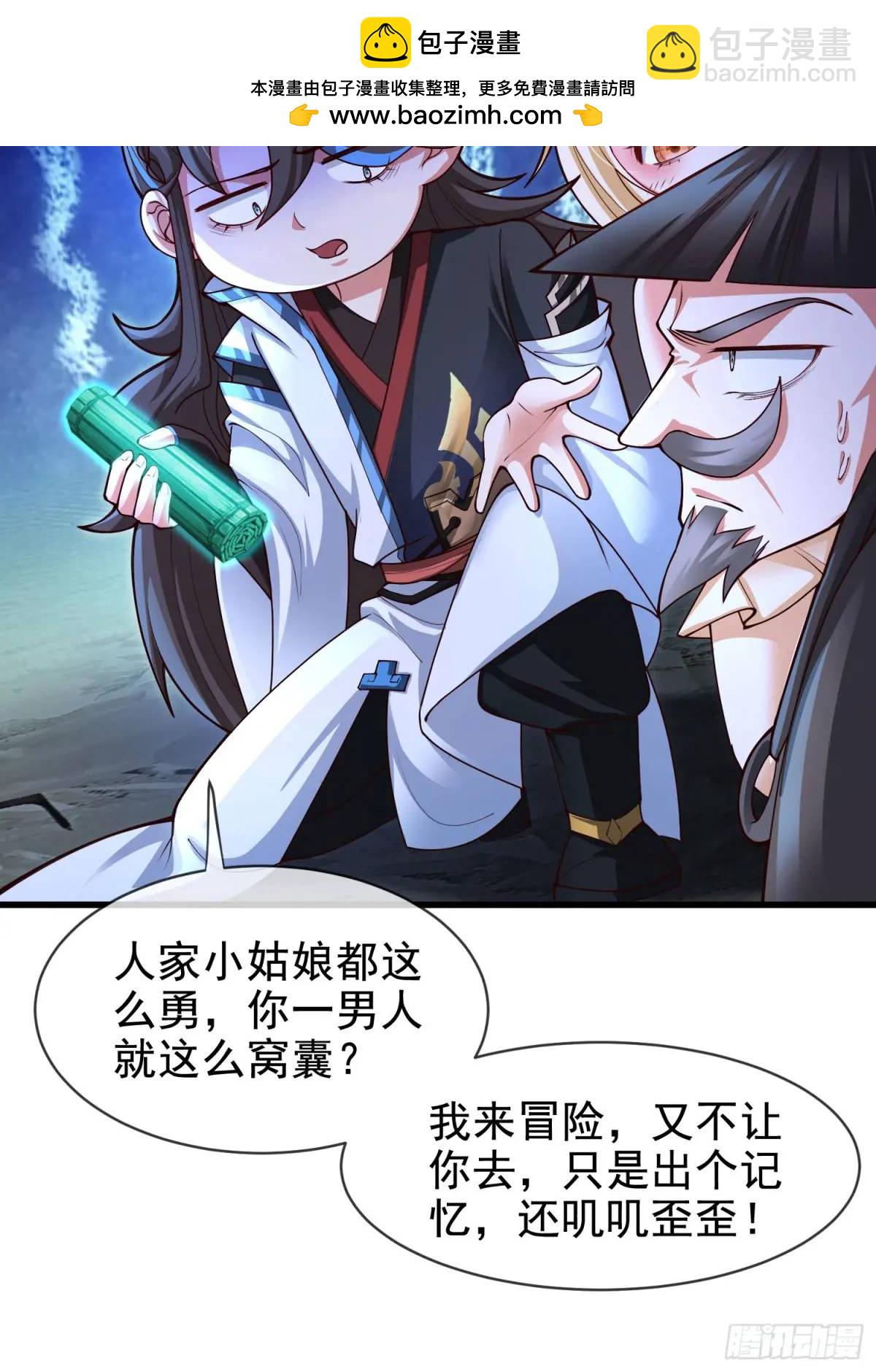 061-我有个大胆的想法(1/2)-第61话