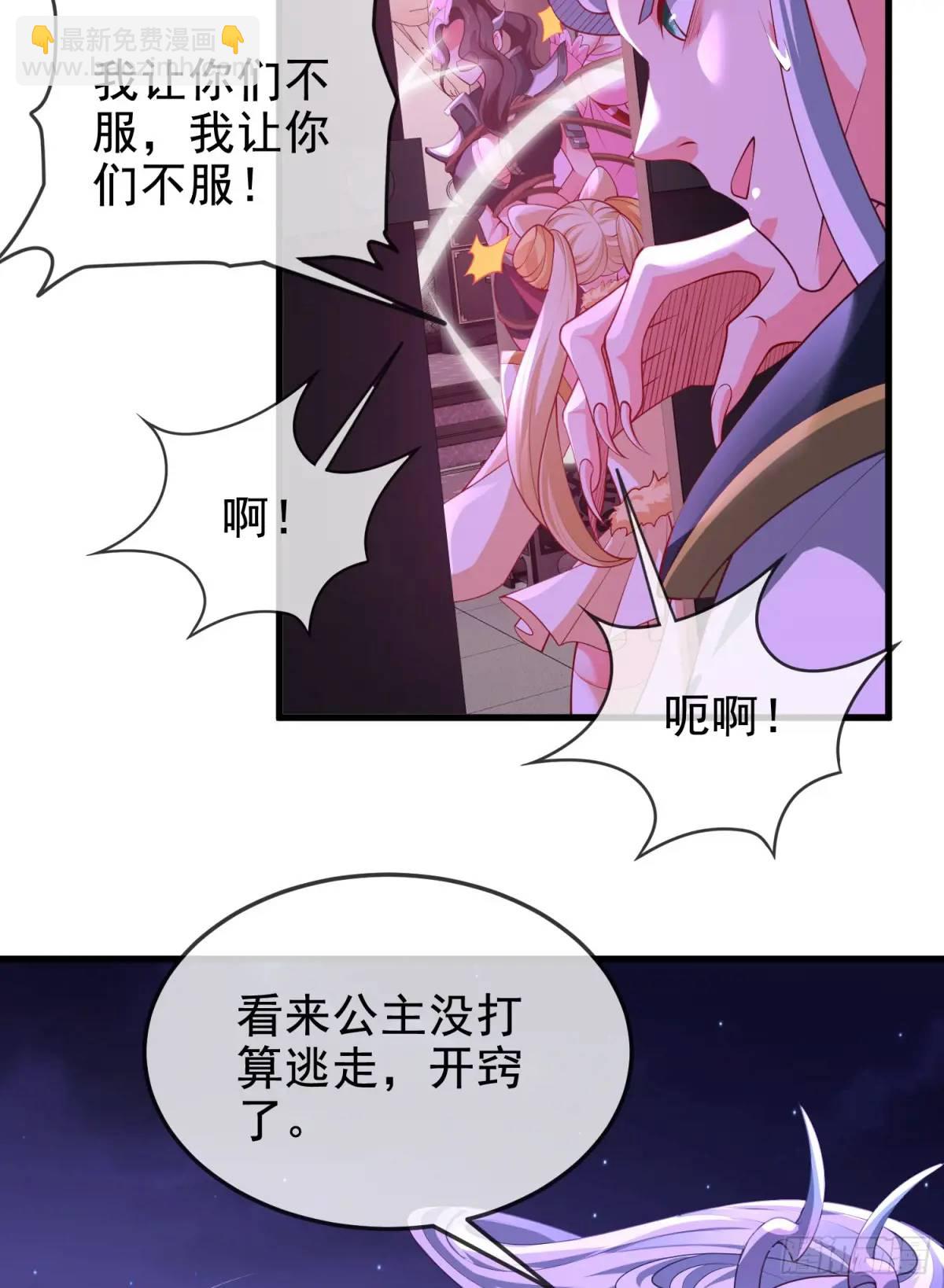 063-叶&middot;女装大佬&middot;玄(1/2)-第63话