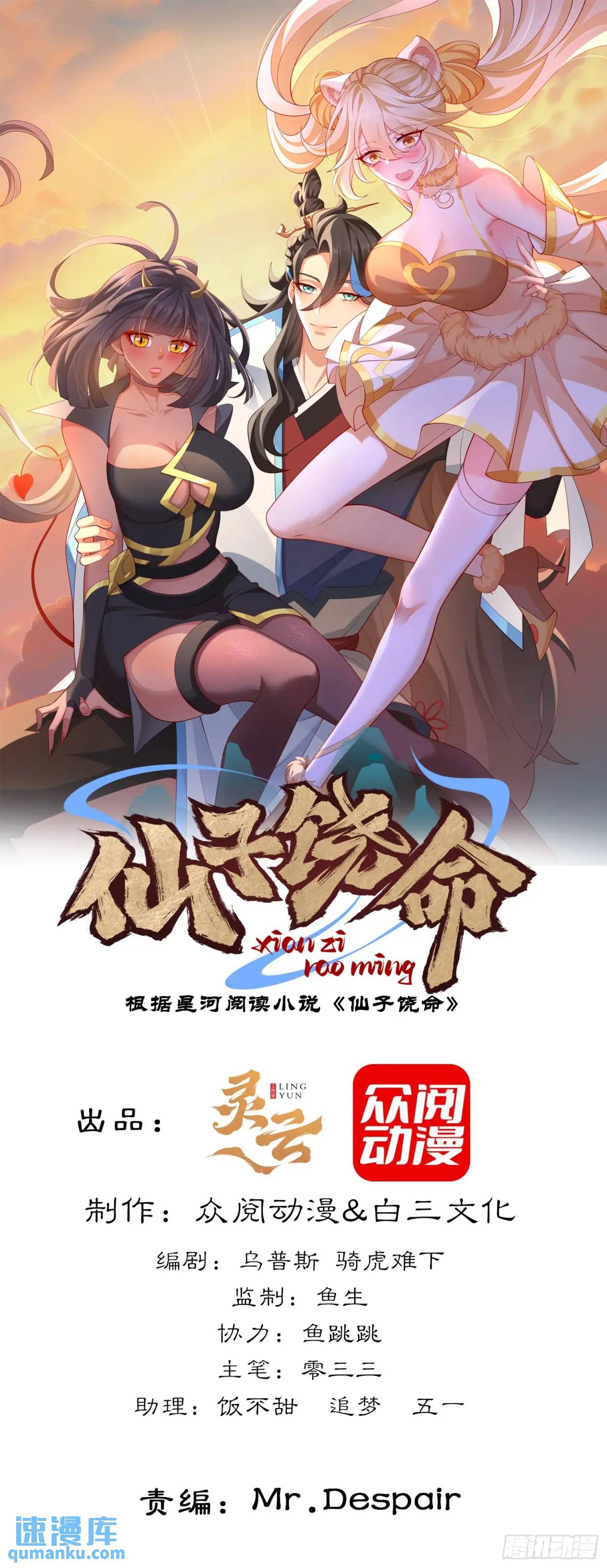 065-那老头要占有我(1/2)-第65话
