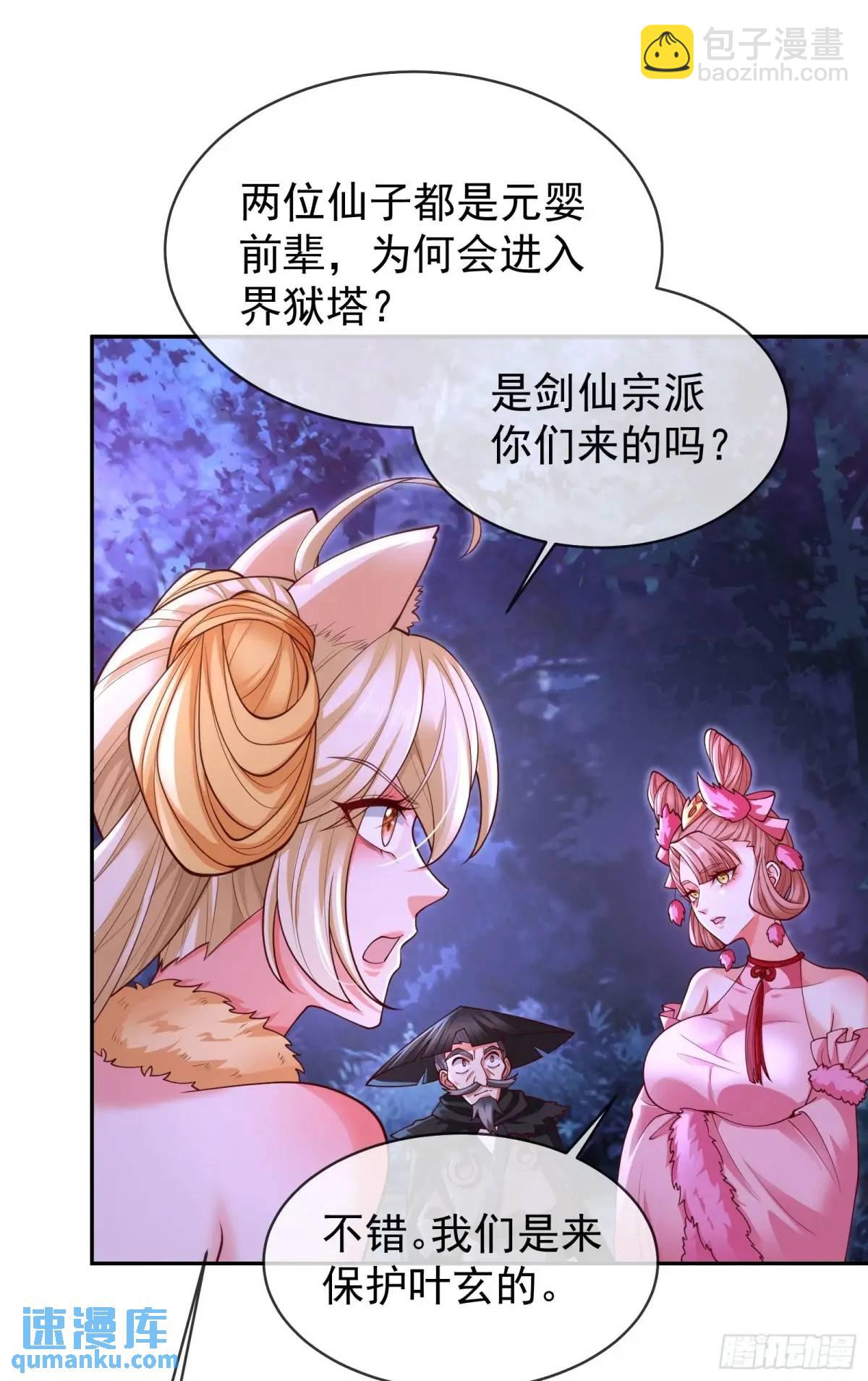 065-那老头要占有我(1/2)-第65话