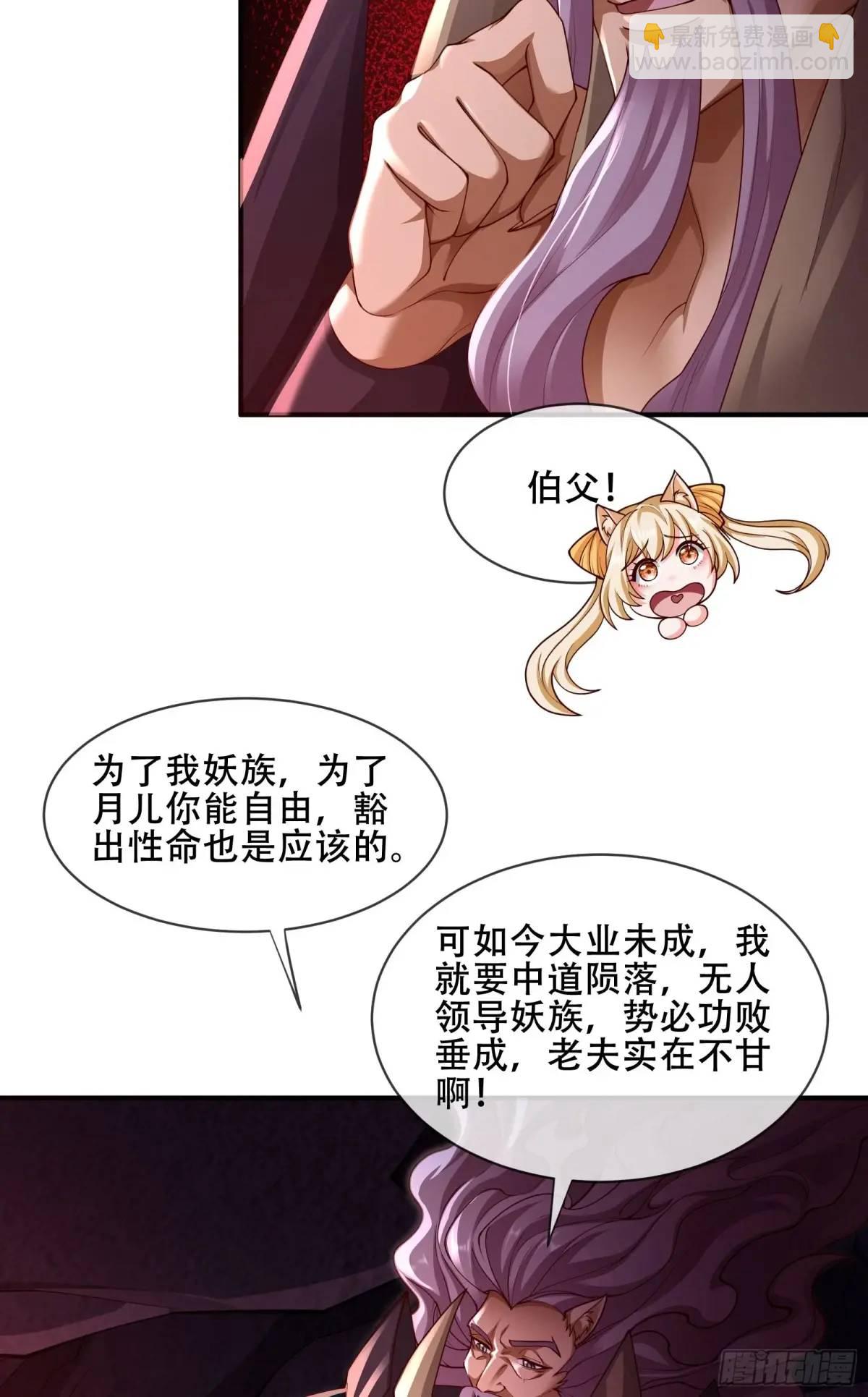 065-那老头要占有我(1/2)-第65话