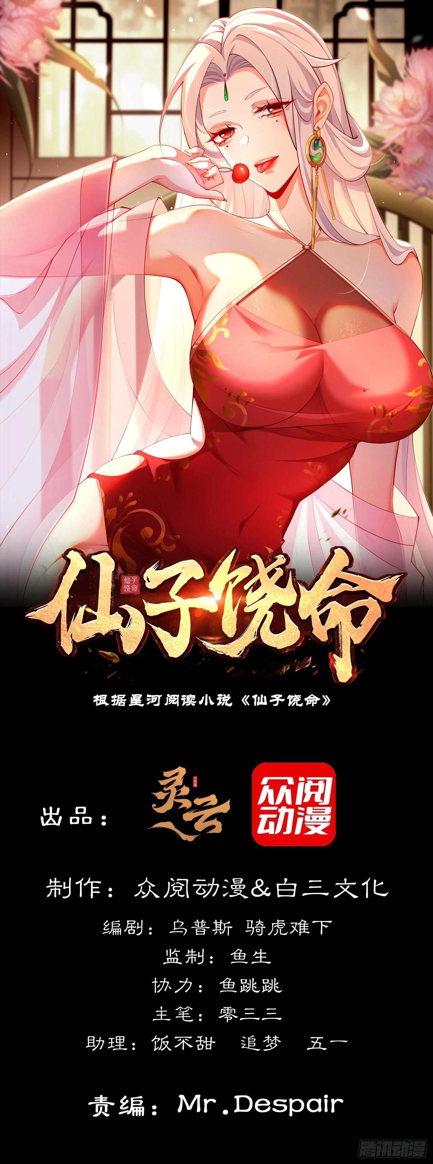 007-救妹子，还得现充(1/2)-第7话