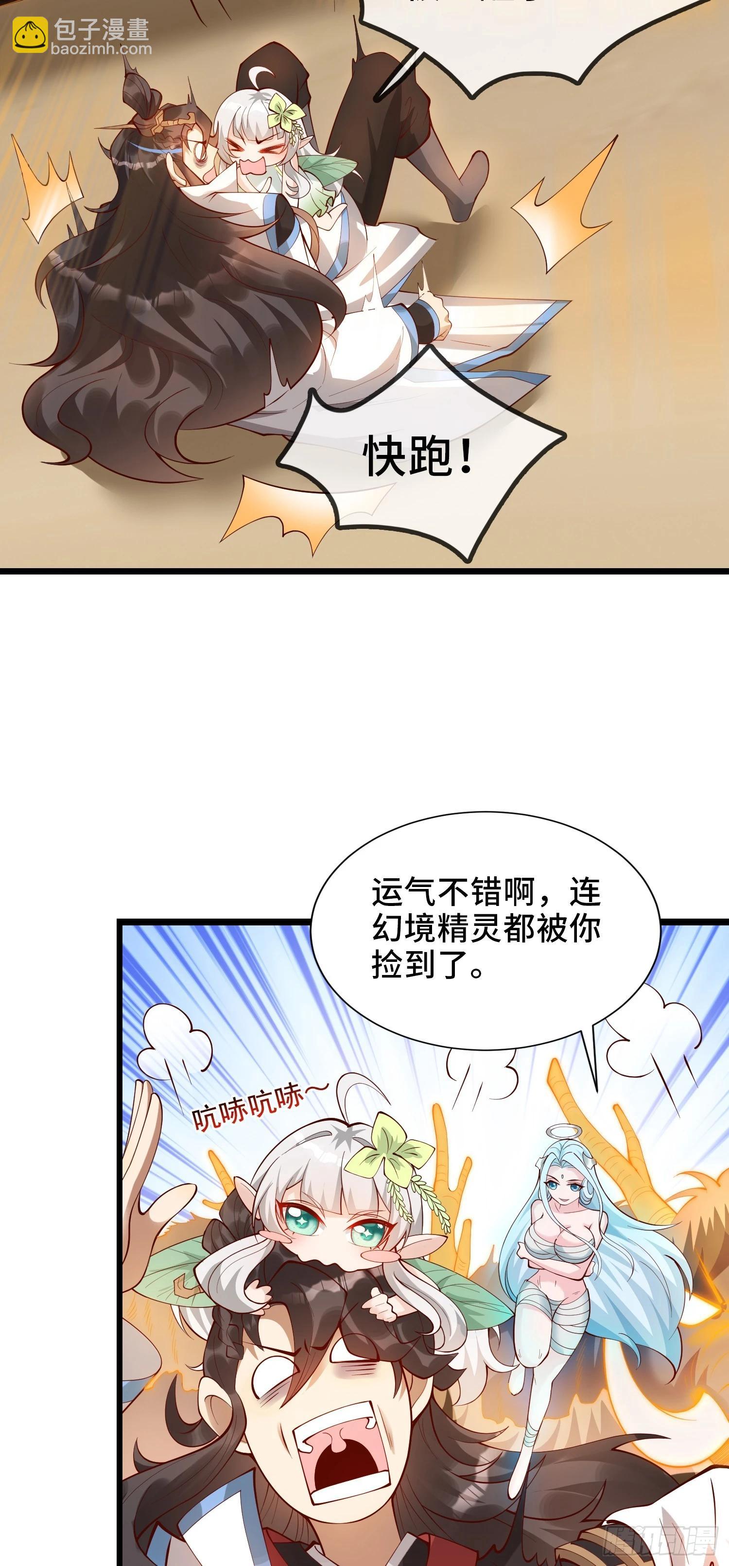 007-救妹子，还得现充(1/2)-第7话