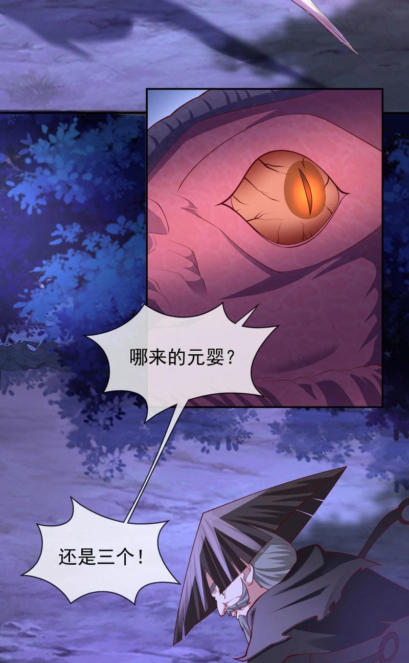 第66话 065-那老头要占有我(1/2)-第71话