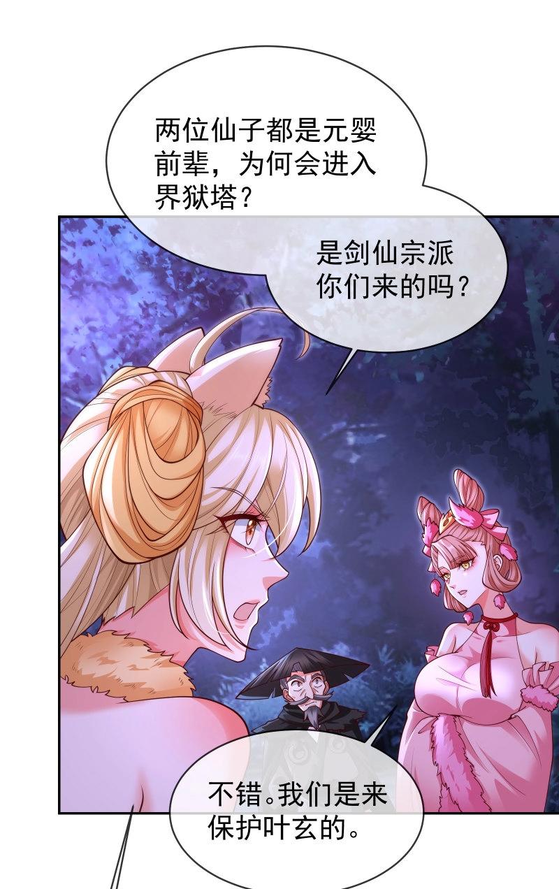 第66话 065-那老头要占有我(1/2)-第71话