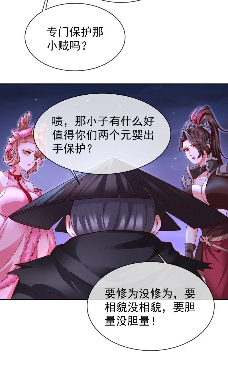 第66话 065-那老头要占有我(1/2)-第71话