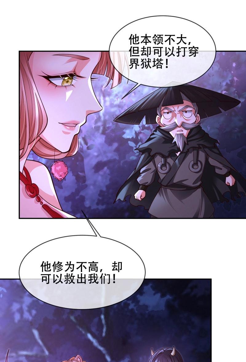 第66话 065-那老头要占有我(1/2)-第71话
