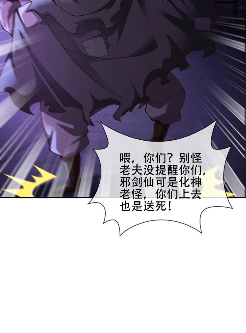 第66话 065-那老头要占有我(1/2)-第71话