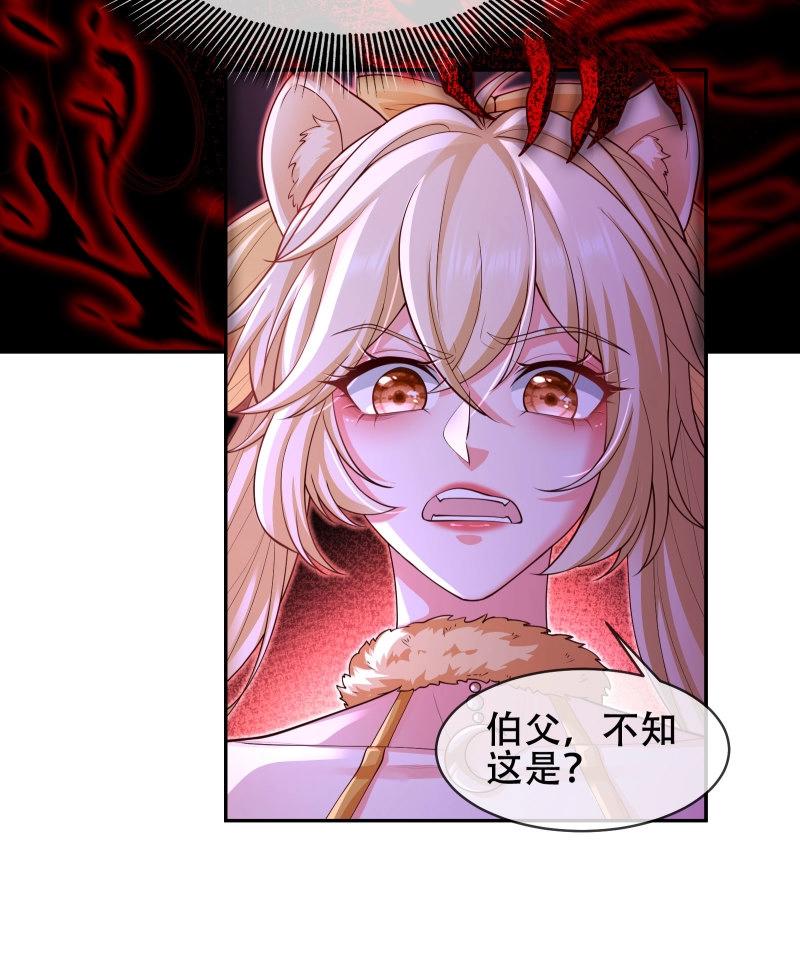 第66话 065-那老头要占有我(1/2)-第71话