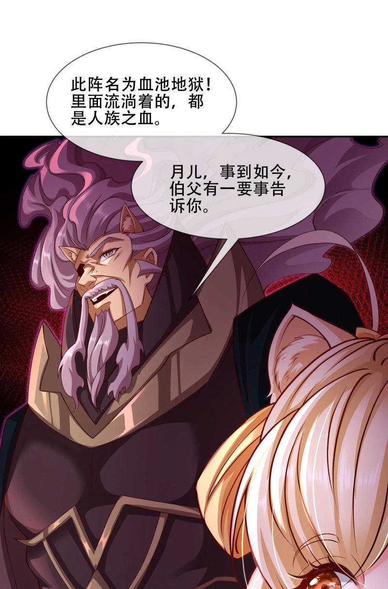 第66话 065-那老头要占有我(1/2)-第71话