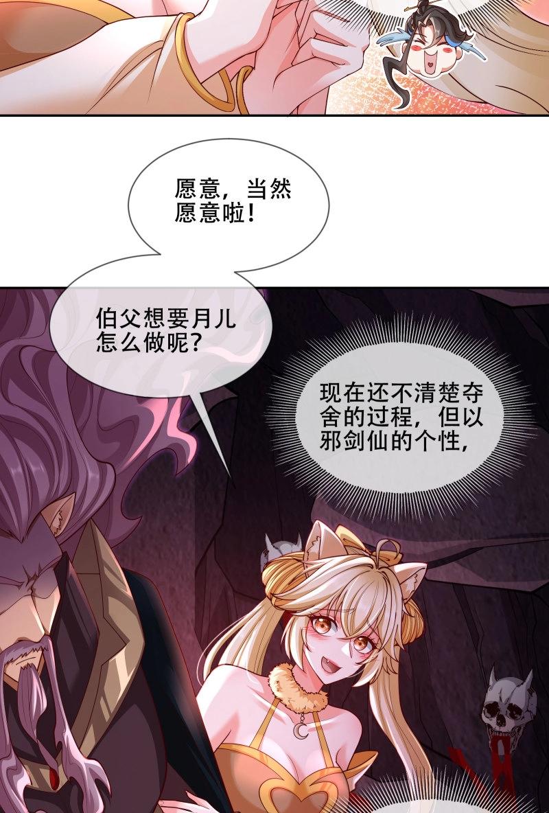 第66话 065-那老头要占有我(1/2)-第71话