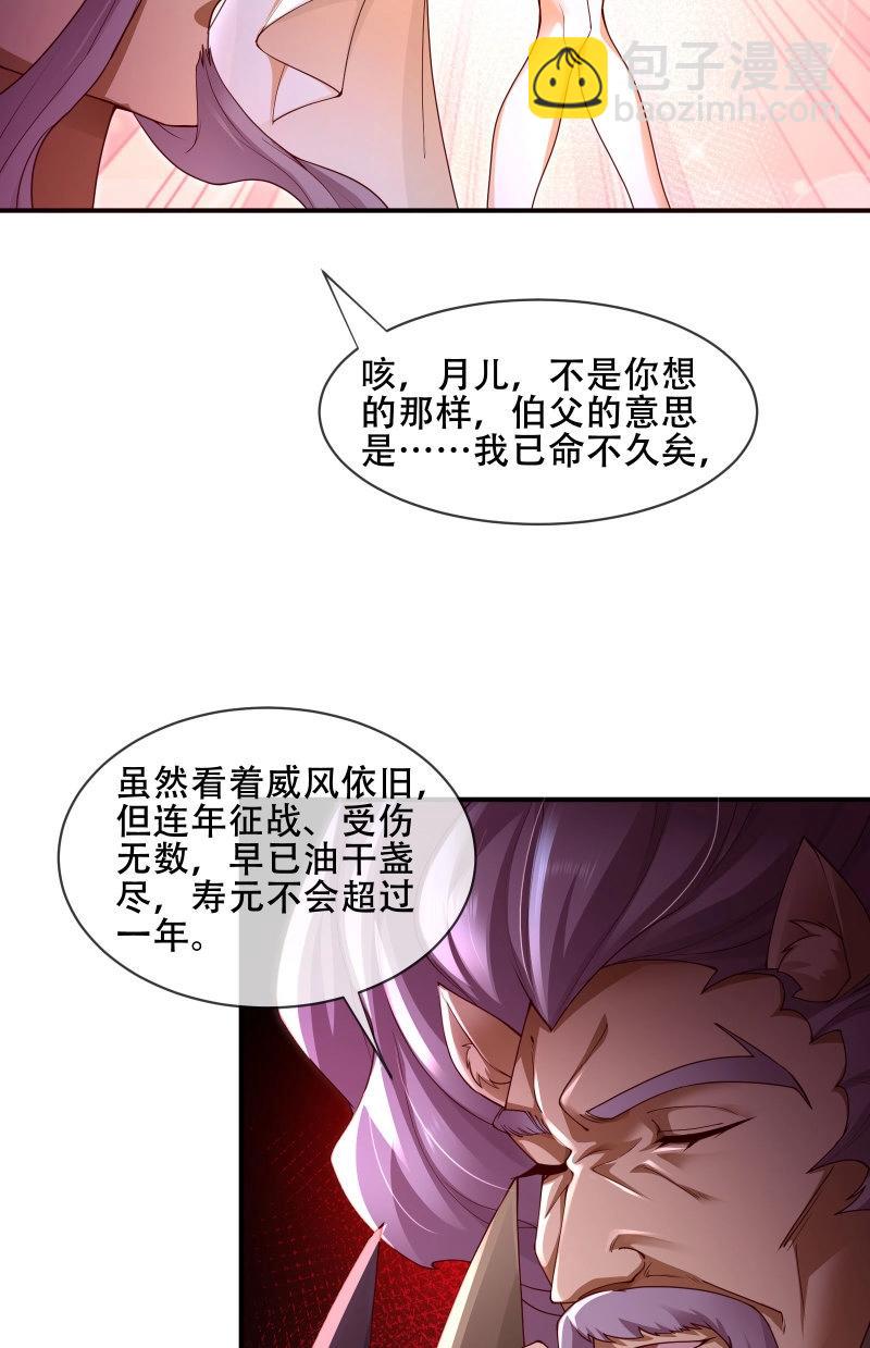 第66话 065-那老头要占有我(1/2)-第71话