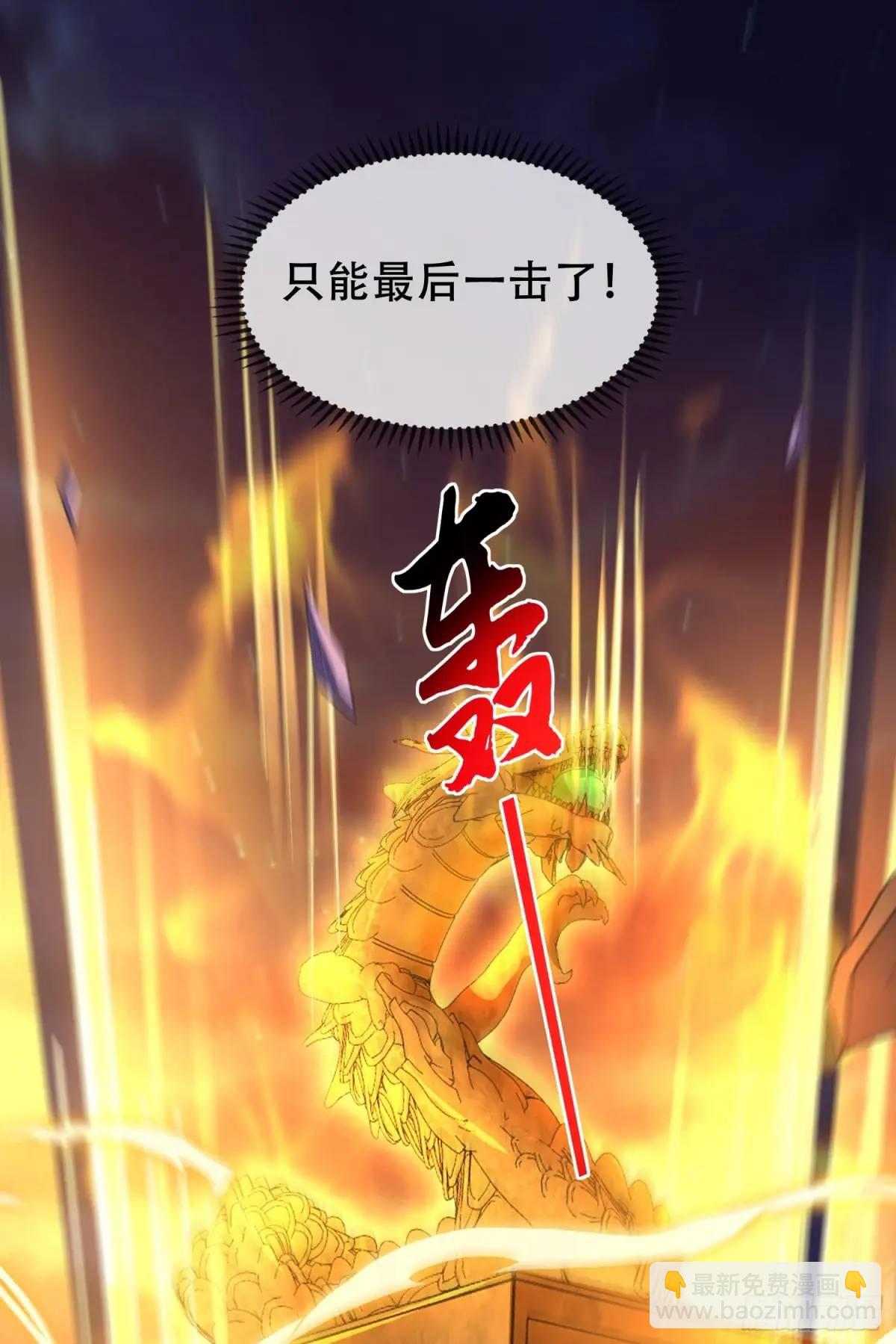 72 071-清算(1/2)-第77话