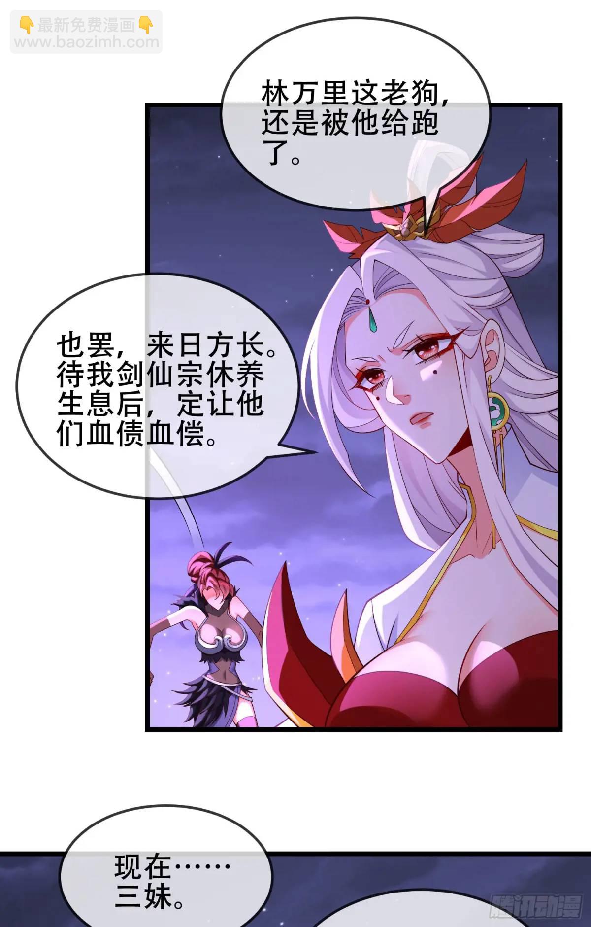 72 071-清算(1/2)-第77话