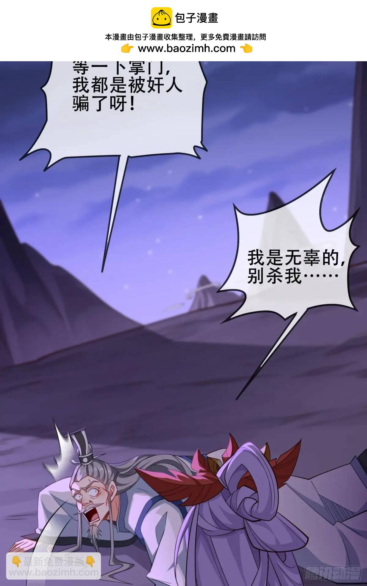 72 071-清算(1/2)-第77话