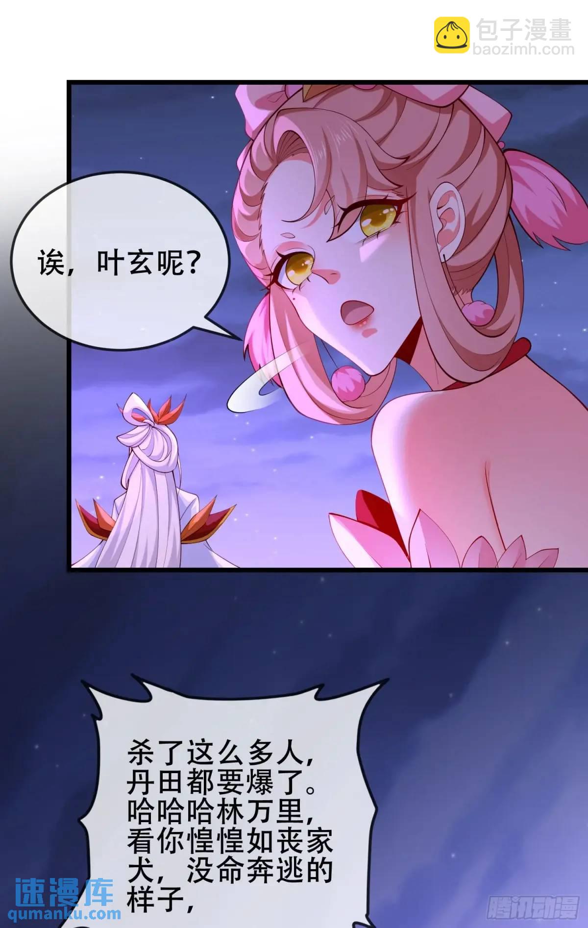 72 071-清算(1/2)-第77话