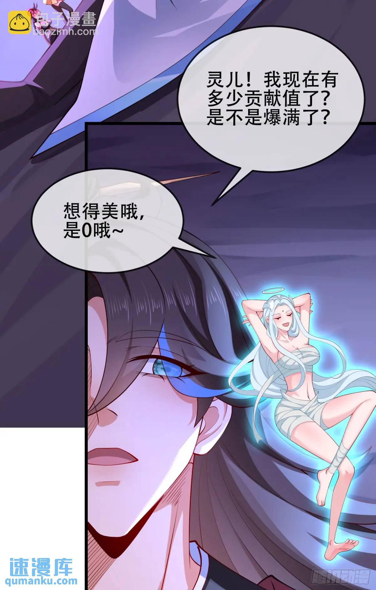 72 071-清算(1/2)-第77话