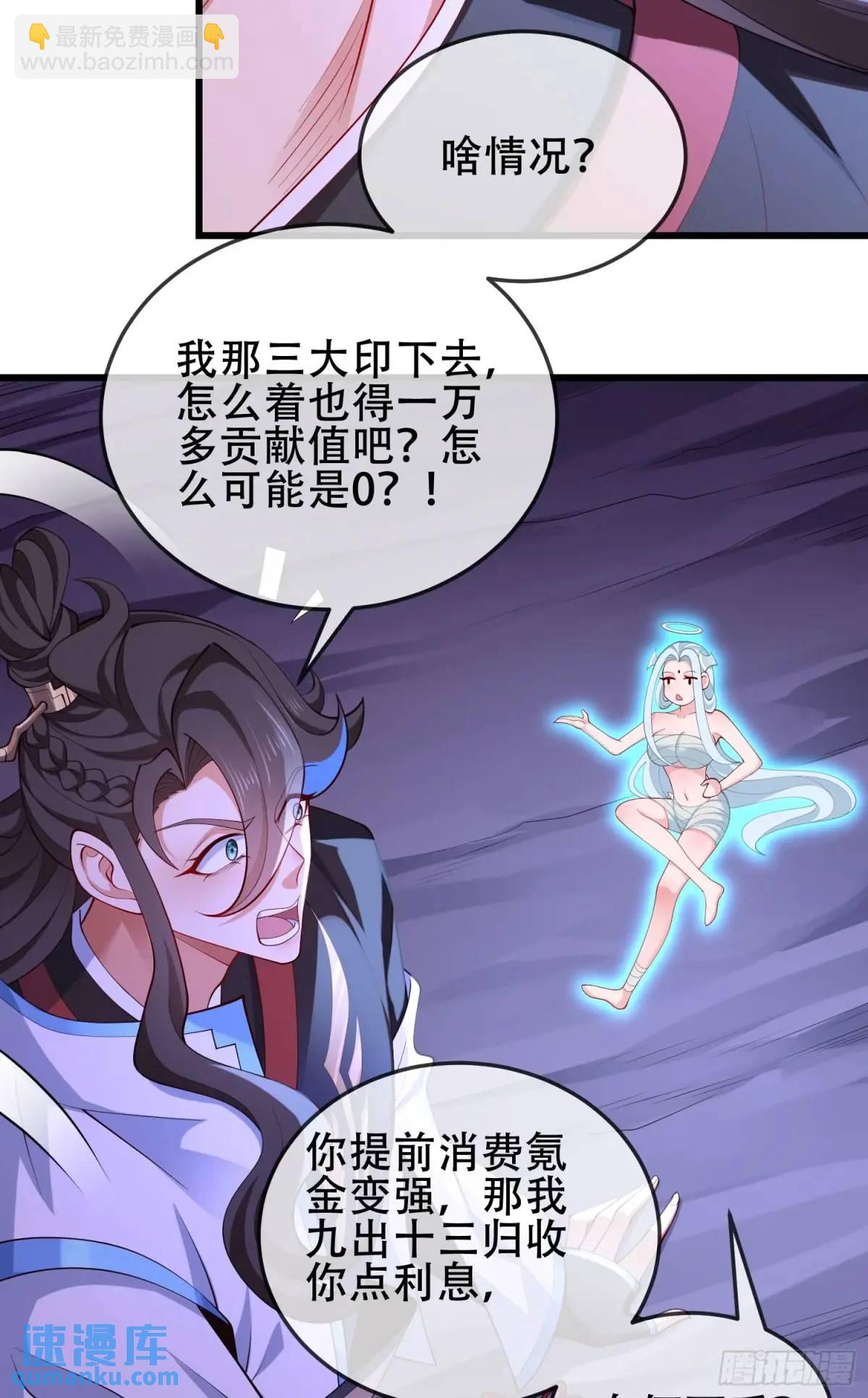 72 071-清算(1/2)-第77话