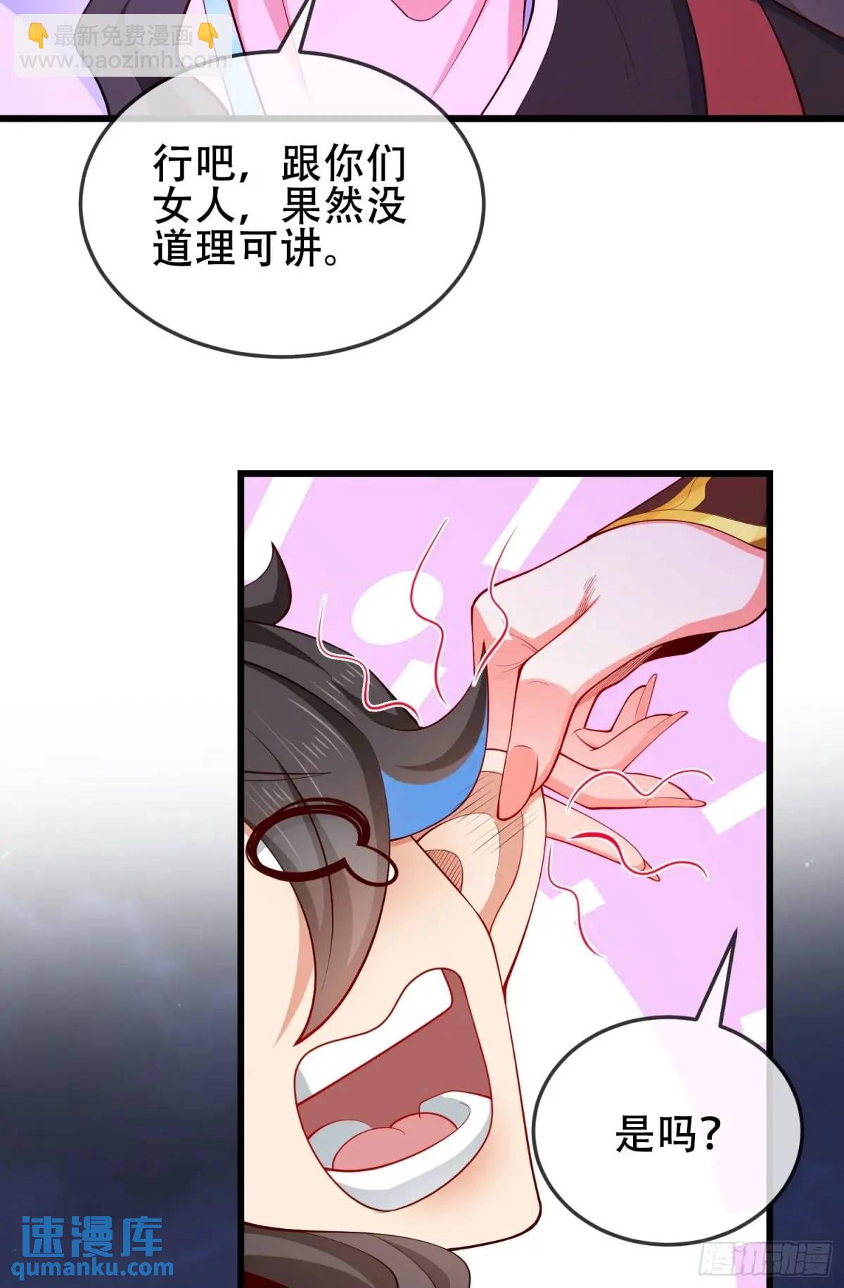 72 071-清算(1/2)-第77话