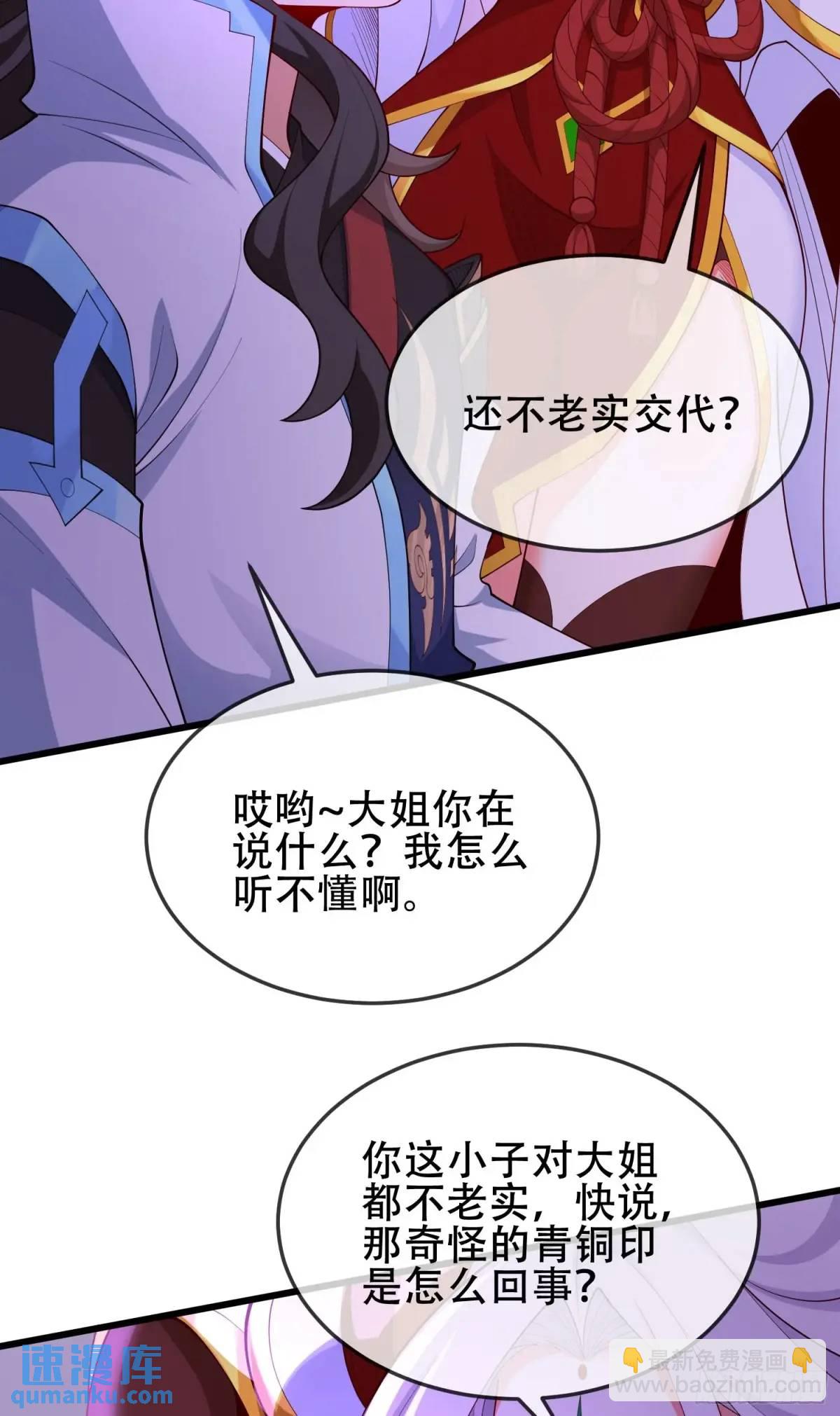 72 071-清算(1/2)-第77话