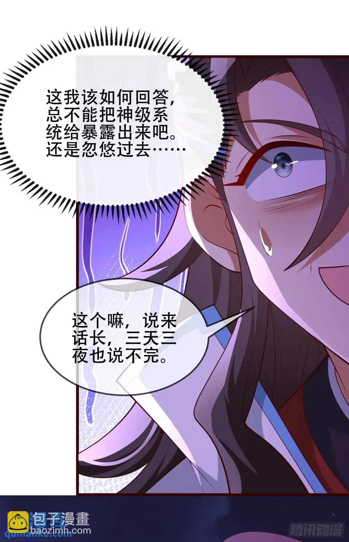 72 071-清算(1/2)-第77话