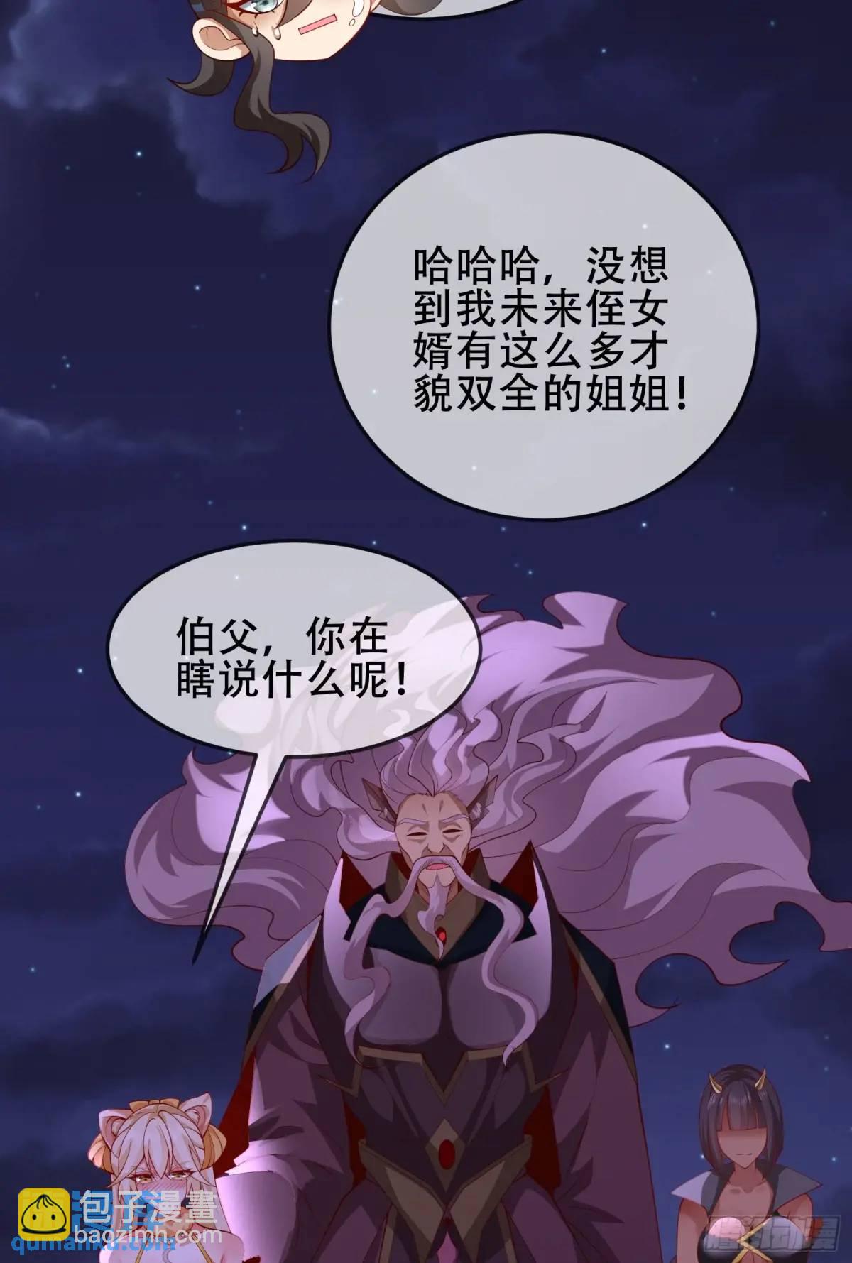 72 071-清算(1/2)-第77话