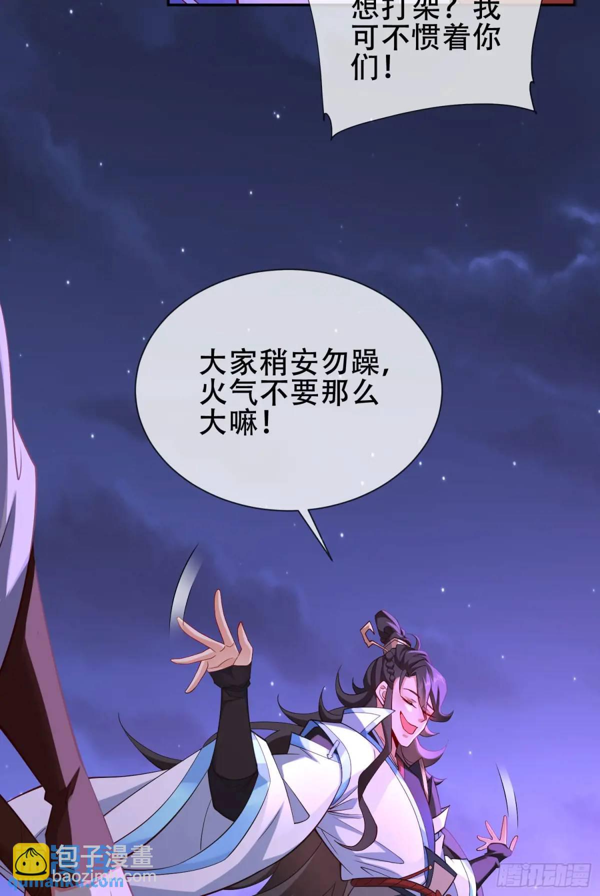 72 071-清算(1/2)-第77话