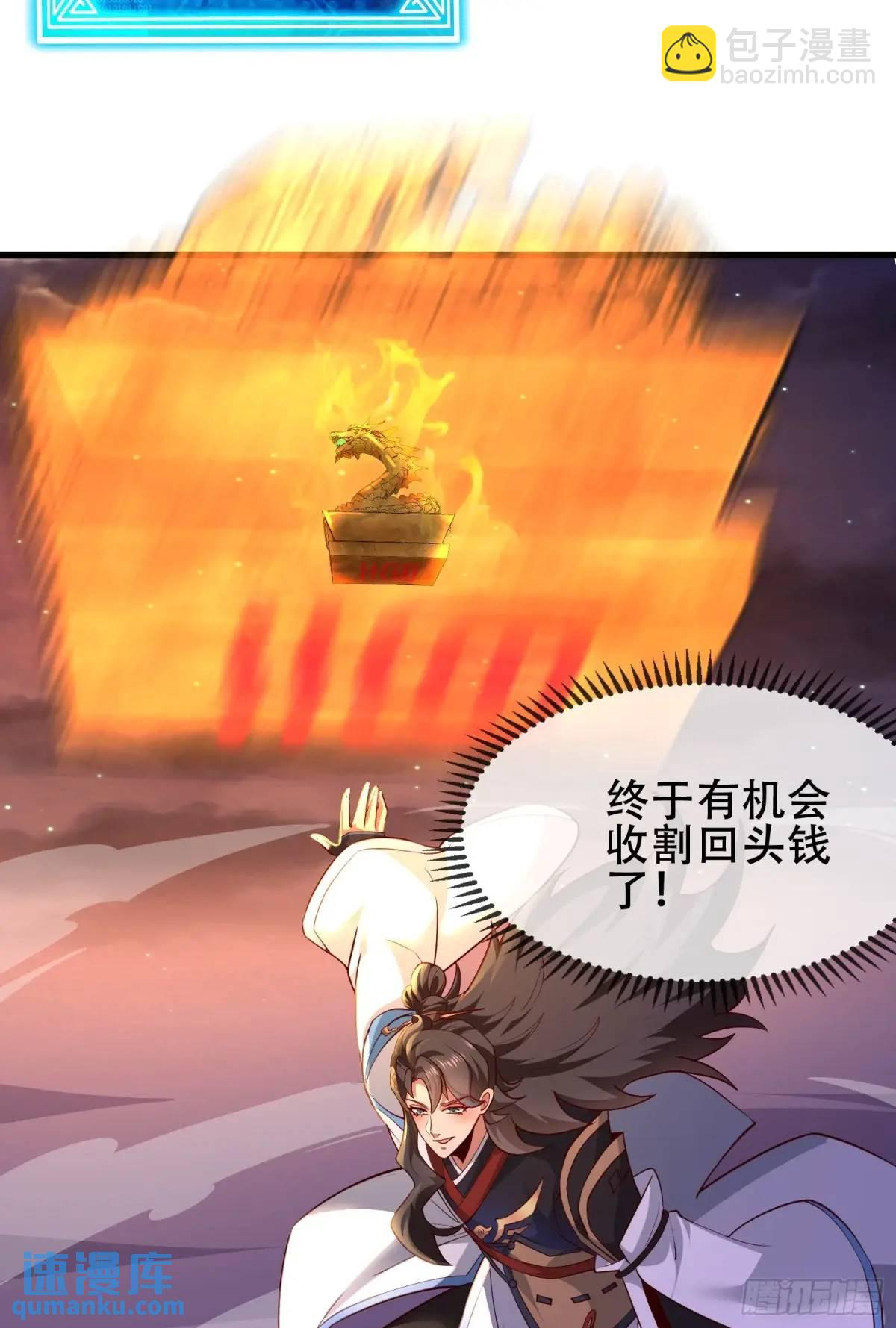 72 071-清算(1/2)-第77话