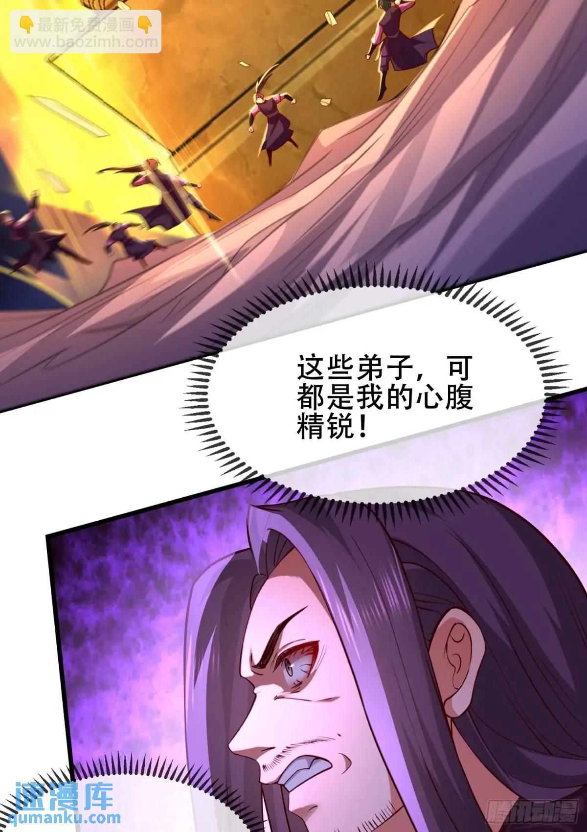 72 071-清算(1/2)-第77话
