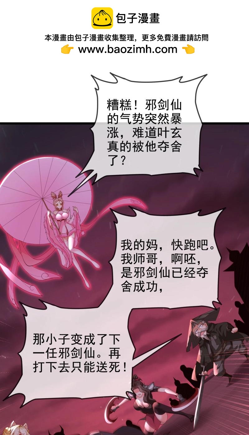第68话 067-三个月清浅(1/2)-第73话