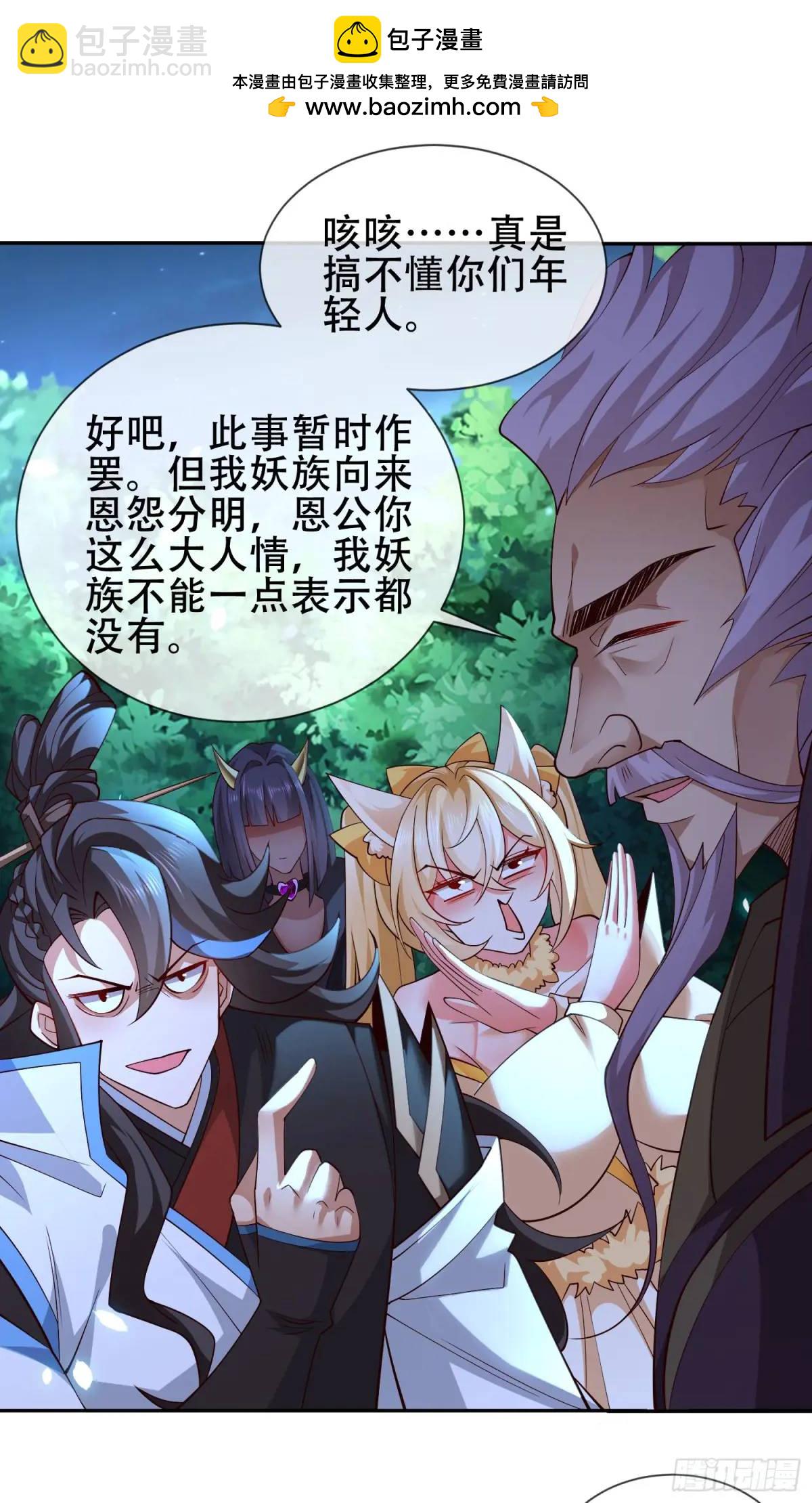 74 073-凝聚小昭元神-第79话