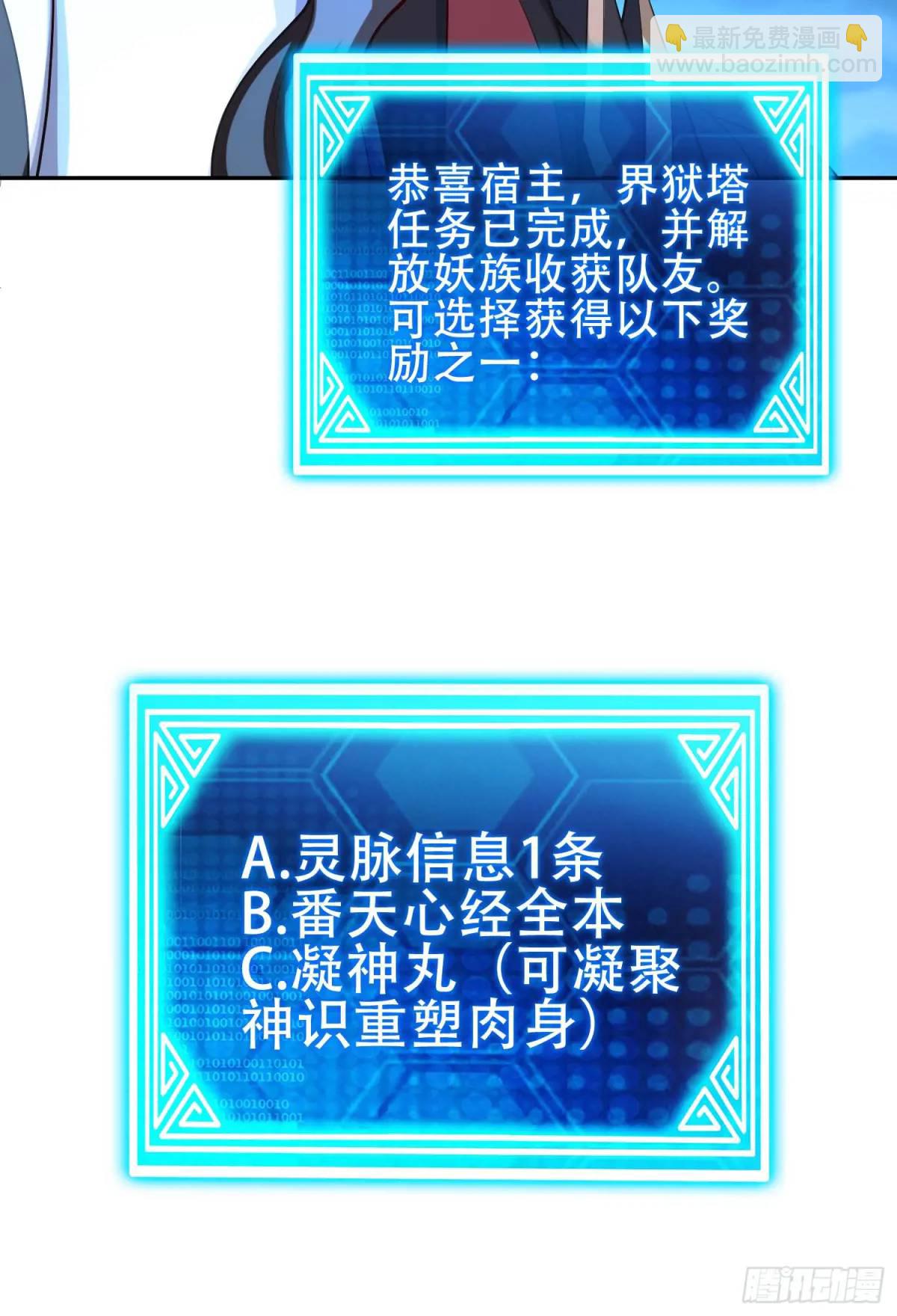 74 073-凝聚小昭元神-第79话