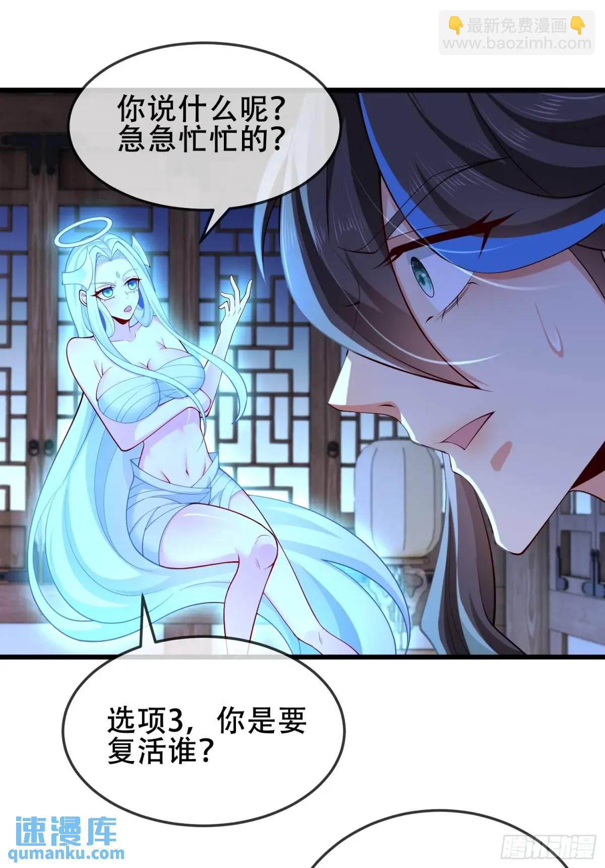 74 073-凝聚小昭元神-第79话