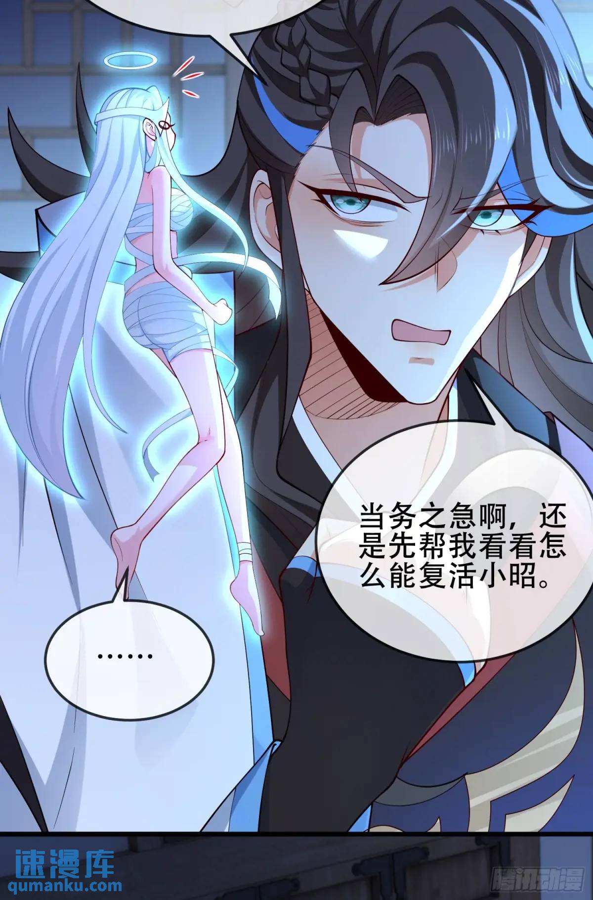 74 073-凝聚小昭元神-第79话